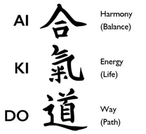 aikido_kanji_e